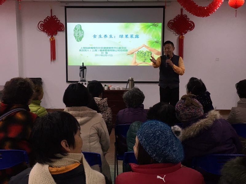 養(yǎng)生講座
