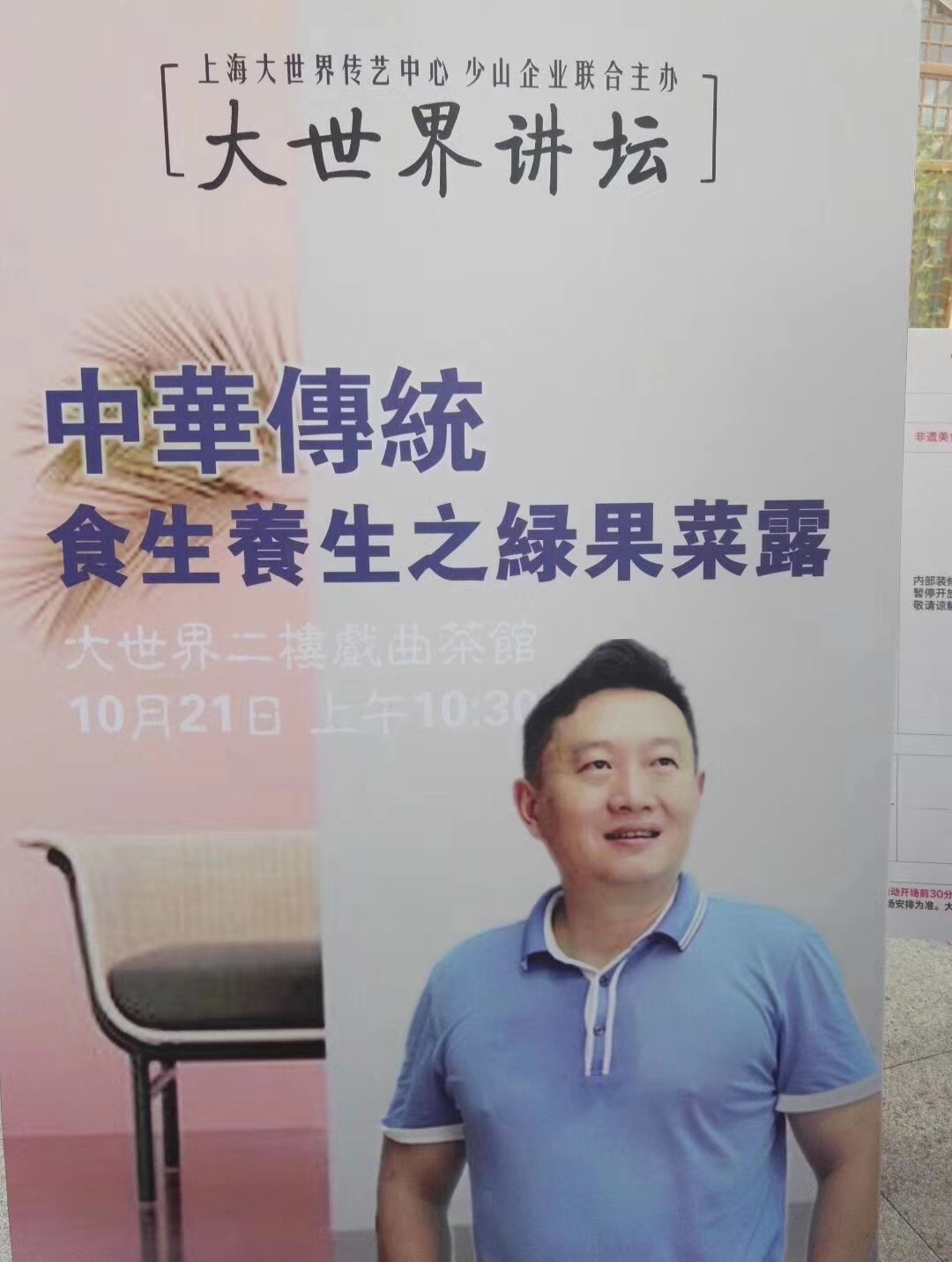 養(yǎng)生講座